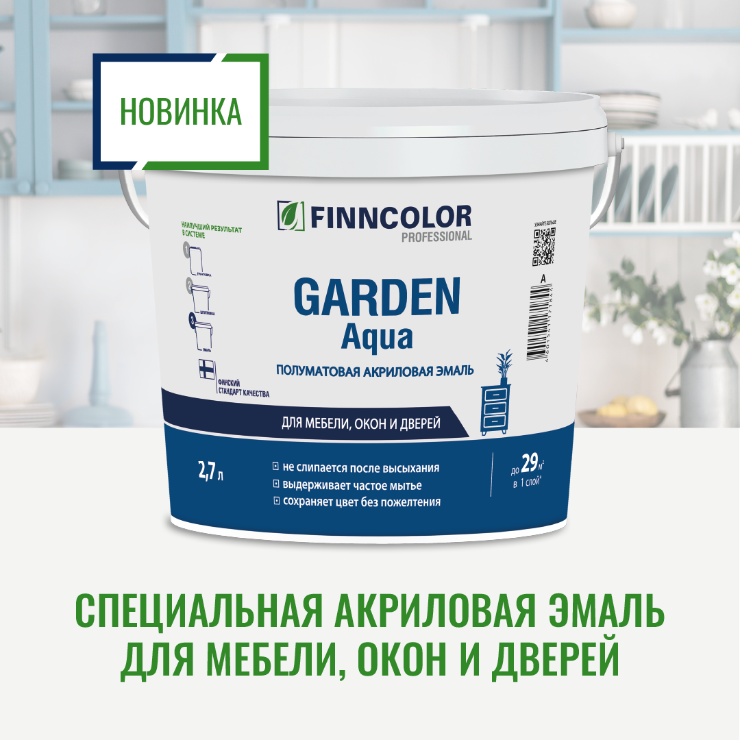 Эмаль FINNCOLOR Garden Aqua 