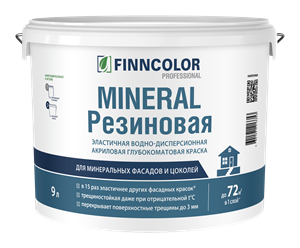 Фасадная водно-дисперсионная краска Mineral Резиновая